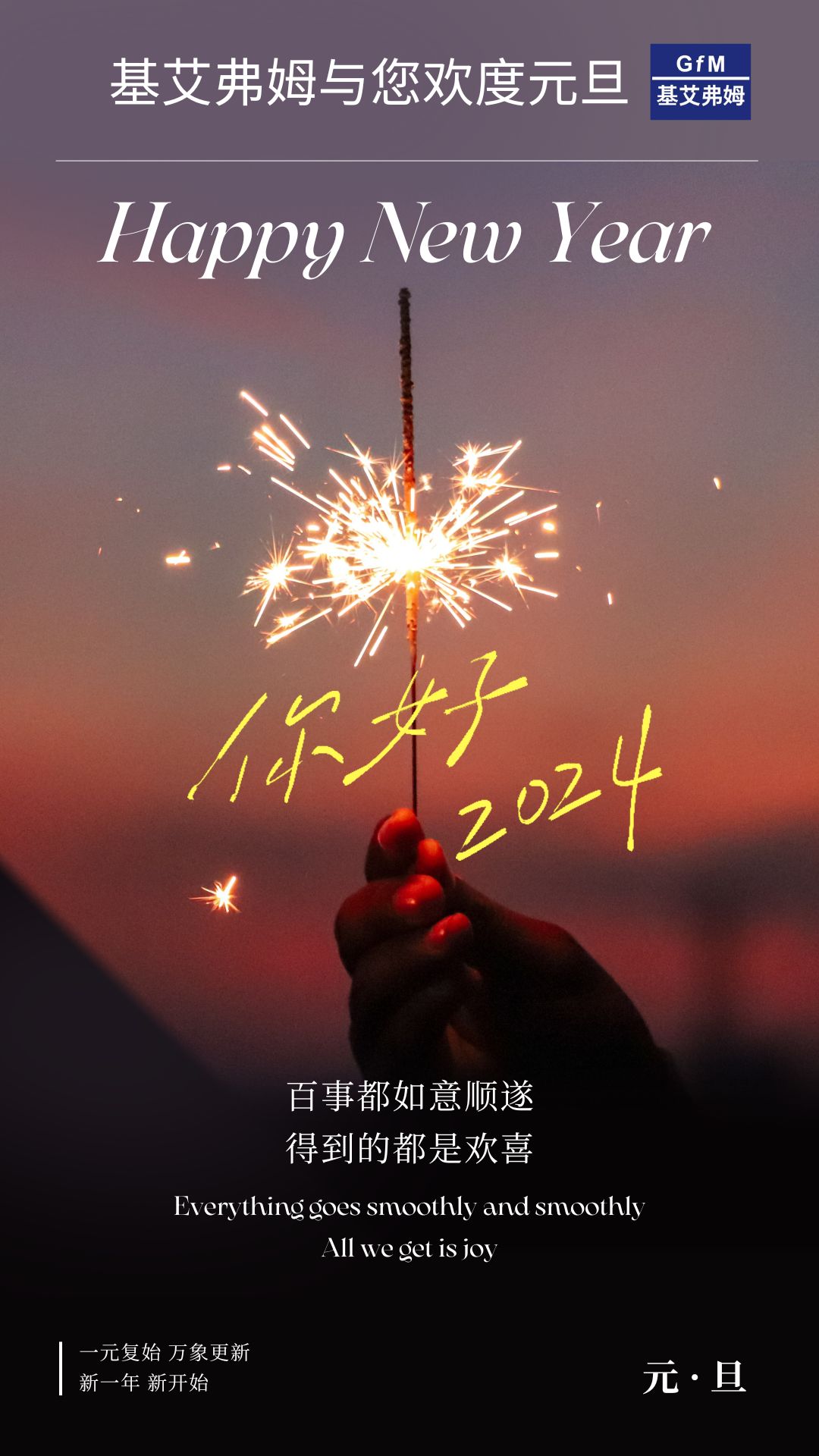 黑橙色簡約文藝風照片你好元旦日簽.jpg